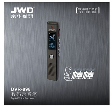 小巧精致录音笔 京华“录音棒棒”出鞘铸传说