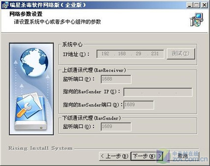中小企业安全首选 瑞星网络版2010评测
