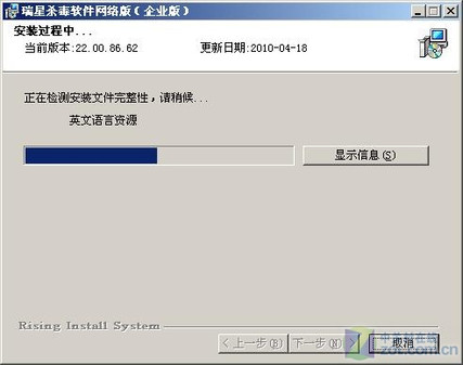 中小企业安全首选 瑞星网络版2010评测