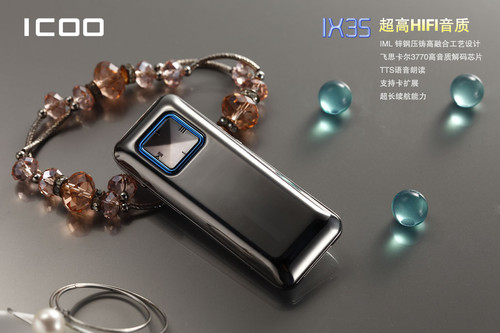 支持HIFI音质 ICOO IX35全面快速解读