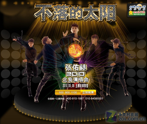 张佑赫北京演唱会将于5月29日在五棵松拉开华丽帷幕. ...