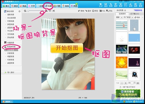 西安网吧<em>在线</em> - <em>美女</em>YUMMY教你做美图<em>秀秀</em>之