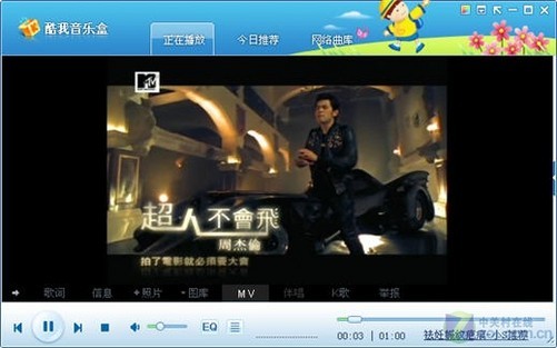 酷我音乐盒banz_酷我音乐盒banz