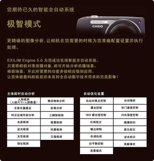 极致模式极度简便 卡西欧Z2000特色解析 
