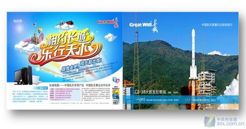 酷夏乐行天下 长城电脑暑促送出国游