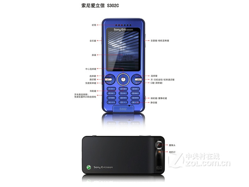 �����ƶ����ᰮ����S302cͼƬ���� ��6�� -ZOL�йش����ߵ�6��