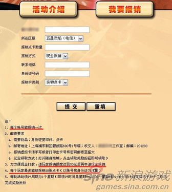厂商玩新花样报销游戏点卡 玩家表现淡定 