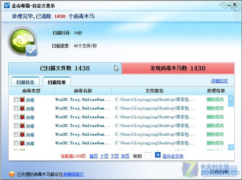 查杀防护三合一 金山毒霸2011组合装试用