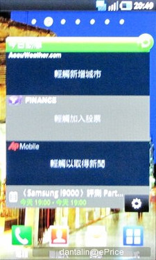 旗舰降临 三星i9000开箱外观完全解析