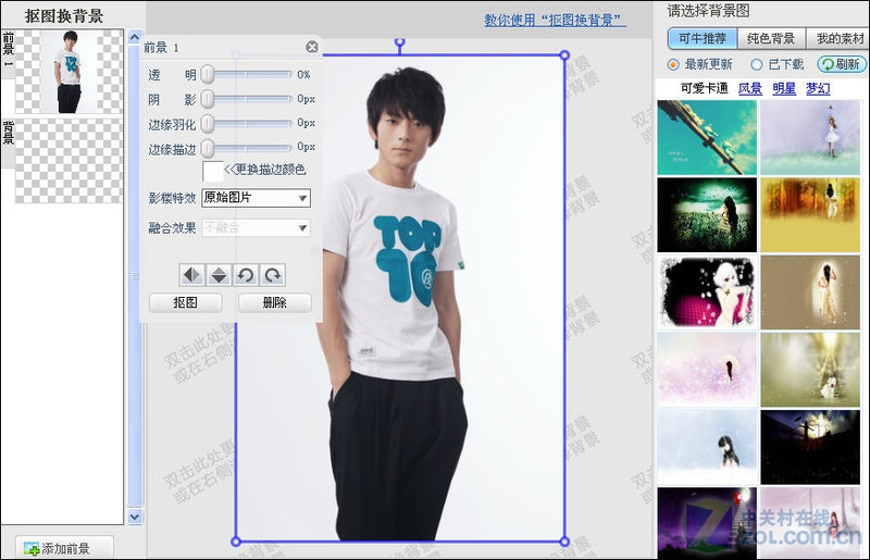 【高清图】用可牛影像DIY<em>快男</em> 忧郁王子 <em>陈翔</em>壁