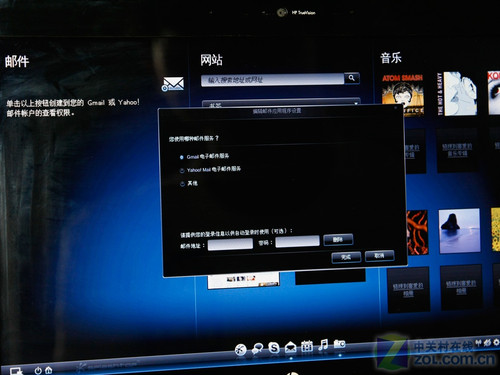 娱乐劲活力 看惠普pavilion dv3伴你玩转生活(4) 