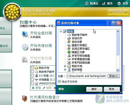 软件安全扫描软件_软件安全扫描软件