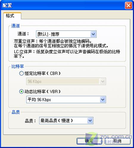 MP3��Ƶ��ʽ����֮�� WAVת��MP3proͼƬ����,ͼ18-ZOL�йش����ߵ�18��