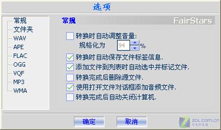 MP3��Ƶ��ʽ����֮�� CD��WAVת��WMAͼƬ����,ͼ10-ZOL�йش����ߵ�10��