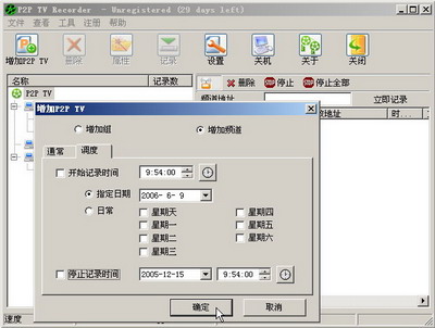 ��PPStream ���谾ҹ��2006���籭 