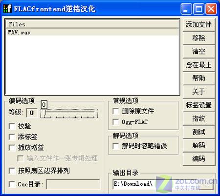 MP3��Ƶ��ʽ����֮�� WAVת����FLACͼƬ����,ͼ11-ZOL�йش����ߵ�11��