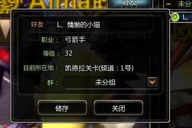 华南6区惊现32级还没转职的极品弓箭手