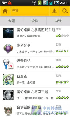 最强Android手机? 解惑三星i909十大疑问 