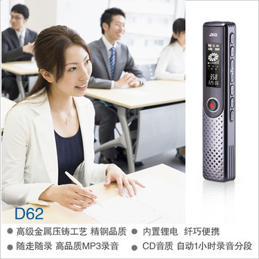 贴身小秘金属外壳 金星D62录音笔炫丽上市
