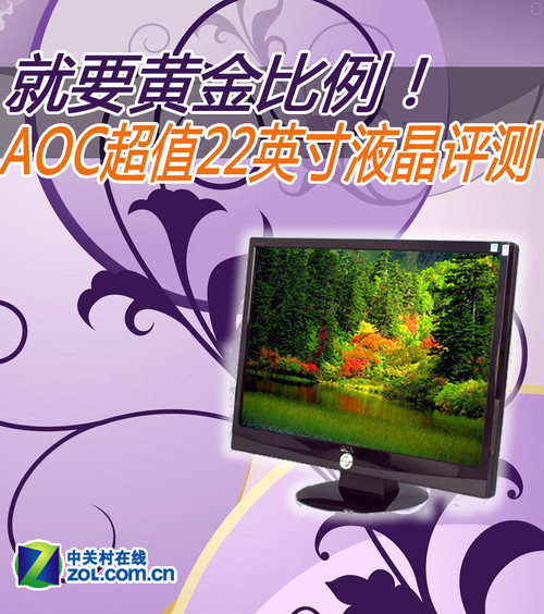 ��Ҫ�ƽ������AOC��ֵ22Ӣ��Һ������ 