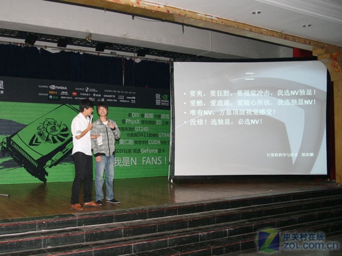 NVIDIA 2010У԰гɳѧվ 