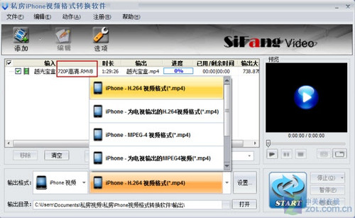如何iPhone4流畅观看RMVB高清电影