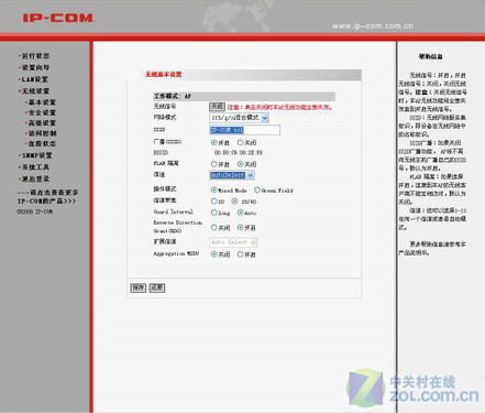 ���ҵ��������� IP-COM��APͻ��100M���