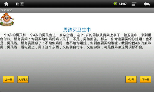 手把手教你玩智能 原道N5精彩软件推荐 