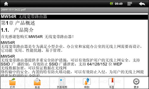 手把手教你玩智能 原道N5精彩软件推荐 