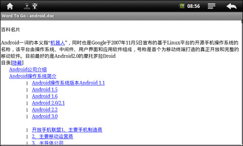 手把手教你玩智能 原道N5精彩软件推荐 