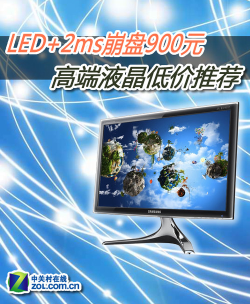 LED+2ms����900Ԫ ��ϷҺ���ͼ��Ƽ� 