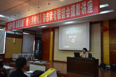 2010年“美麗中國 品質(zhì)尼康”全國攝影講座哈爾濱站活動舉行