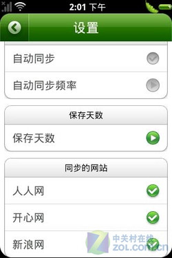 创新工场的日料