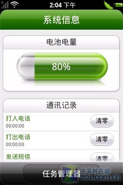 创新工场的日料