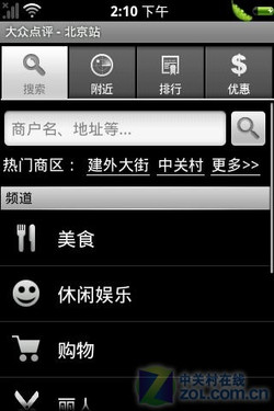 创新工场的日料