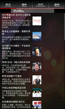 21世纪经济报道rss_21世纪经济报道 2019 01 09 中国黄金债转股嵌套资产注入 中银金融领...(2)