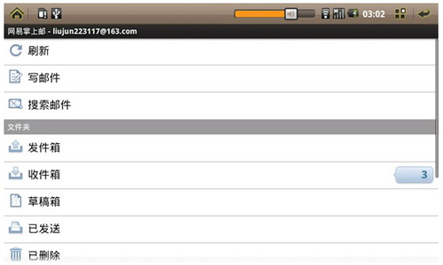 随时随地发邮件 爱可C901网易掌上邮教程