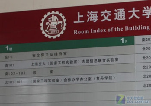 上海交大志盟联合实验室保3G物联网信息安全