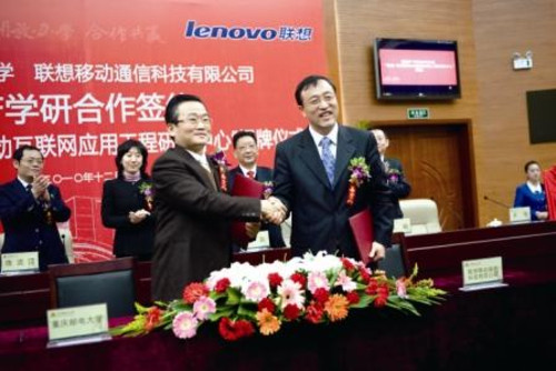 重邮与联想共建移动互联网应用工程研究中心_