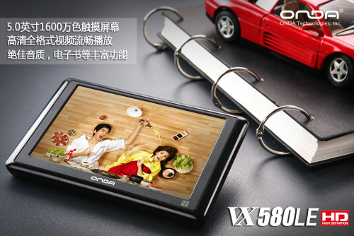 5吋触摸屏！8GB昂达VX580LE上市299元