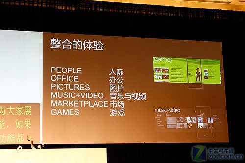 Windows Phone 7