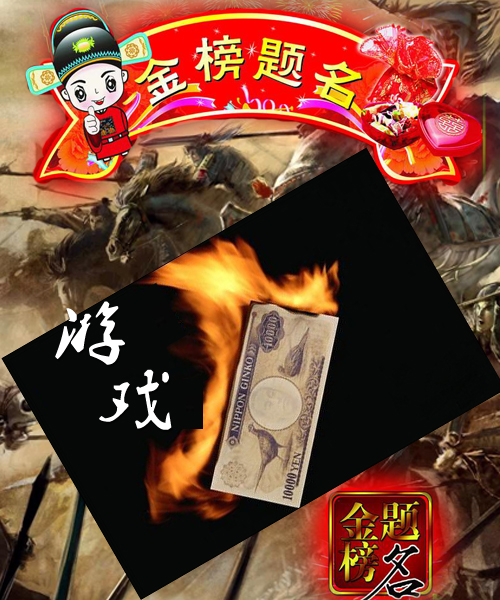 ��������Ϸʷ�ϸ��֡���Ǯ����Ϸ���а� 