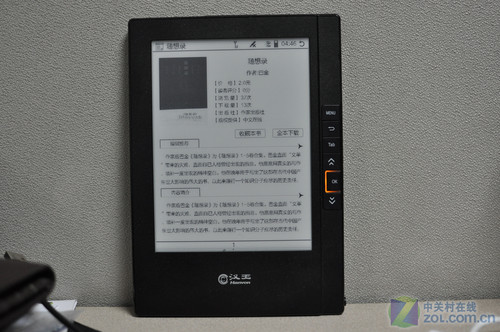 新增浏览器 汉王N618火星版电纸书评测 