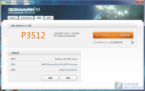 随时应战 铭瑄HD6850黑武士火热评测