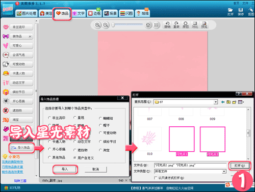 打造浪漫情侣闪图 情人节一起看星星