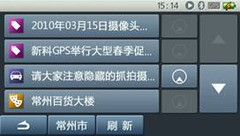 前程无忧，尽在新科互动导航TX1000 