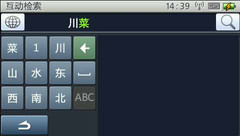 前程无忧，尽在新科互动导航TX1000 