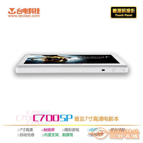 台电c700sp充电器_台电c700固件下载_台电c700和c700sp