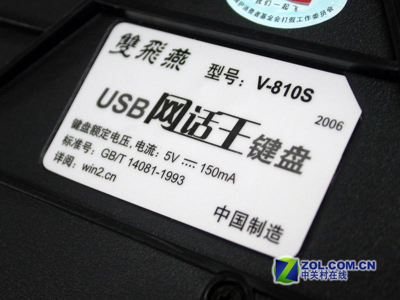 ���������͵绰! ��˫����USB������ͼƬ����,ͼ11-ZOL�йش����ߵ�11��