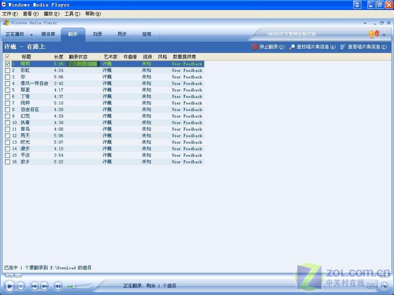 MP3��Ƶ��ʽ����֮�� CD��WAVת��WMAͼƬ����,ͼ7-ZOL�йش����ߵ�7��